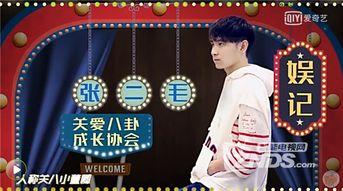 娱乐圈爆料明星是谁呀,揭秘神秘明星身份大揭秘！