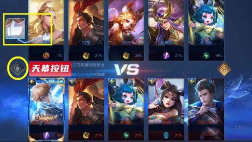 王者天幕最新爆料视频,神秘英雄登场，游戏剧情再掀波澜