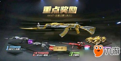 cf手游春节最新爆料,全新玩法、炫酷皮肤来袭